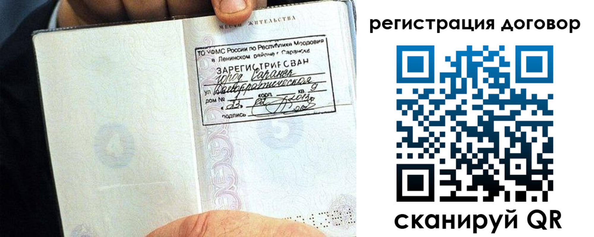 временная регистрация госуслуги в Астраханской области