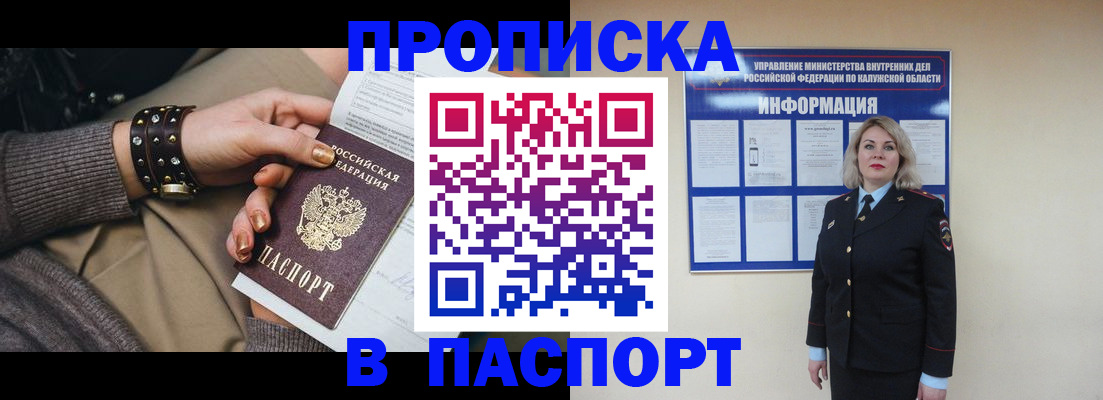 прописка для кредита в Астраханской области